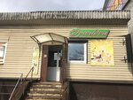Parfyumerny magazin Orkhideya (ulitsa Alekseya Yakovleva, 3) ، متجر بيع العطور ومستحضرات التجميل