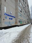 Эстер (Zapadniy District, Mira Avenue, 42), clínica dental