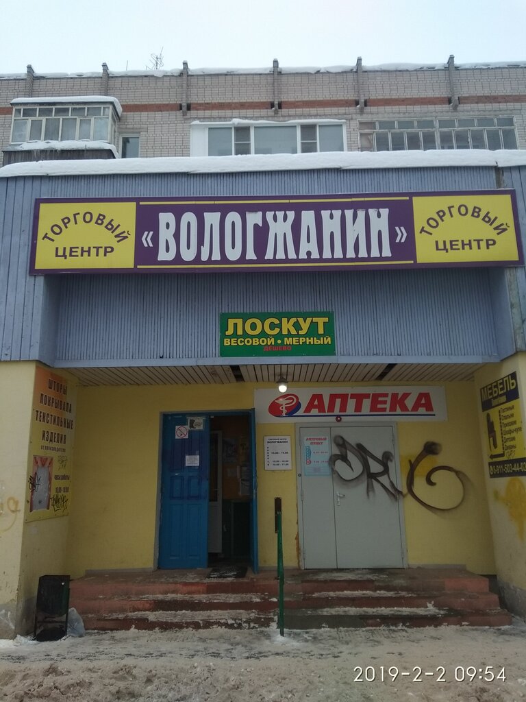Bedding shop Tekstil, otdel, Ip Dolinova N. Yu, Vologda, photo