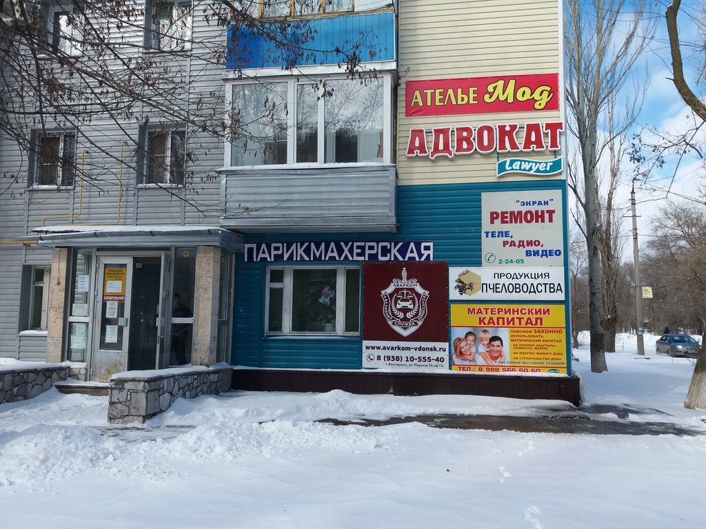 Автовокзал морская ул 29 волгодонск фото Тенториум, мёд и продукты пчеловодства, Морская ул., 56, Волгодонск - Яндекс Кар