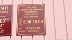 Школа активного развития (ulitsa Obrucheva, 42), training