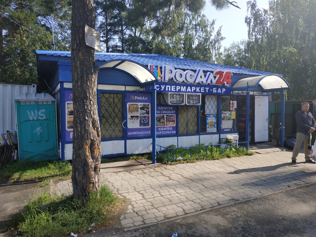 Bar RosAl 24, Sertolovo, foto