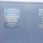 Роскомнадзор (Veteranov Street, 201), órganos de supervisión estatal