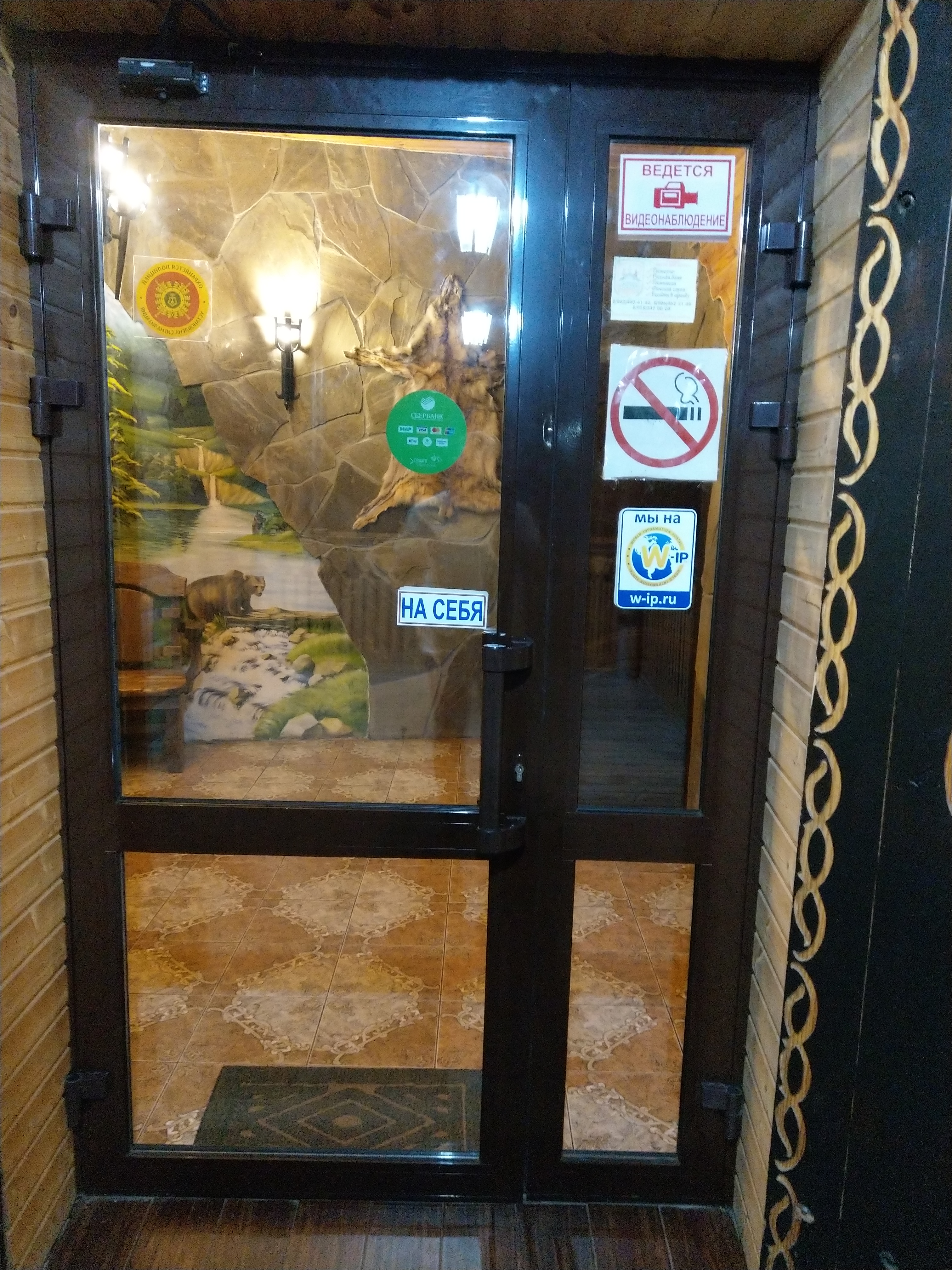 Фото Избушка Лесника