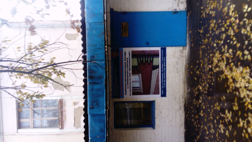 Administration -, Orel, photo