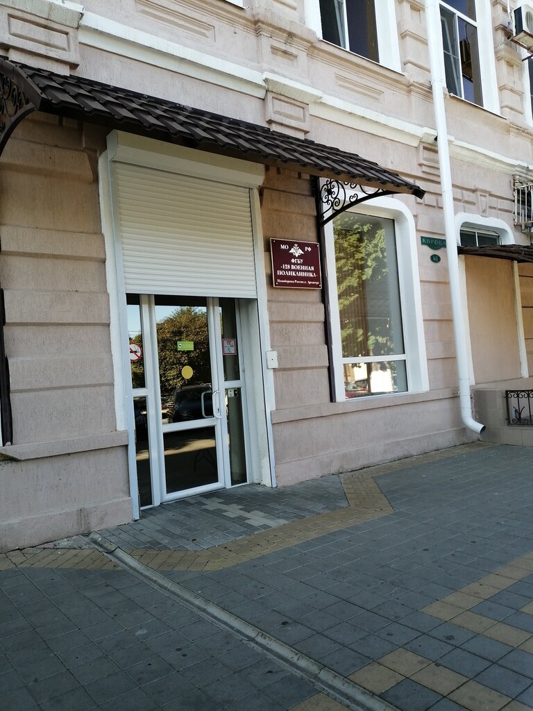 Polyclinic for adults Военная поликлиника № 128, Armavir, photo