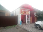 Народный магазин (Sayanskiy pereulok, 15) ، محل بقالة