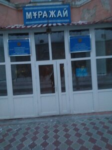 Abai Kunanbayev Literary and Memorial Museum (Abaı kóshesi, 32) ، متحف
