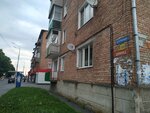 Аптека (ulitsa K. Khetagurova, 108), pharmacy