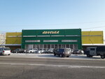 Авоська (ул. Ленина, 104), супермаркет в Свободном