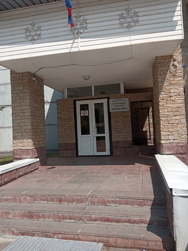 Sports center Металлург, Vyksa, photo