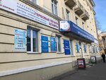 Anex (Lenina Street, 90) ، وكالة أسفار