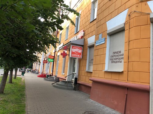Аптека Максавит, Великий Новгород, фото