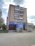 Гольфстрим (ул. Космонавтов, 11), магазин сантехники в Южноуральске