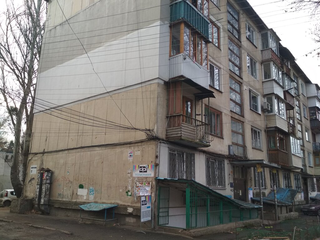 Полиграфические услуги Dpi, Симферополь, фото