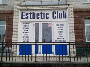 Esthetic club (Ishim, ulitsa Rokossovskogo, 26), beauty salon