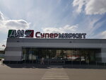 Da! (Initsiativnaya Street, 2Б), grocery