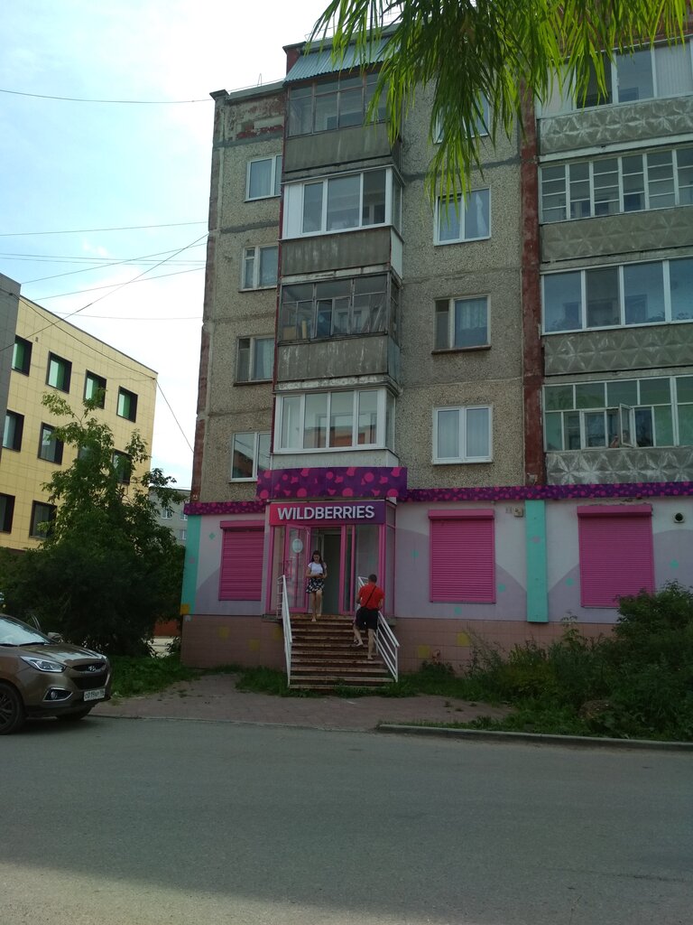 Валберис Интернет Магазин Соликамск