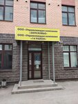 14 район (Truda Street, 50А), management company