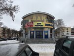 Vprok (Tukaya Street, 2А), household goods and chemicals shop