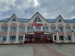 Рудня (selo Pochinki, ploshchad Lenina, 69), restaurante