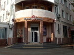 Imperatritsa (Mira Street, 6), perfume and cosmetics shop