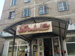 Tilla (Aınabulaq-3 shaǵyn aýdany, 134), tienda de productos