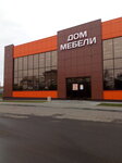 Дом мебели (Town of Slobodskoy, Krasnoarmeyskaya ulitsa, 110) ، مركز تسوق
