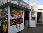 Agro-Belogorye (Oktyabrskaya ploshchad, 16Б) ، متجر جزارة، ديلي