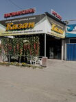 Rosa (Volochaevskaya Street, 375) ، كانتين