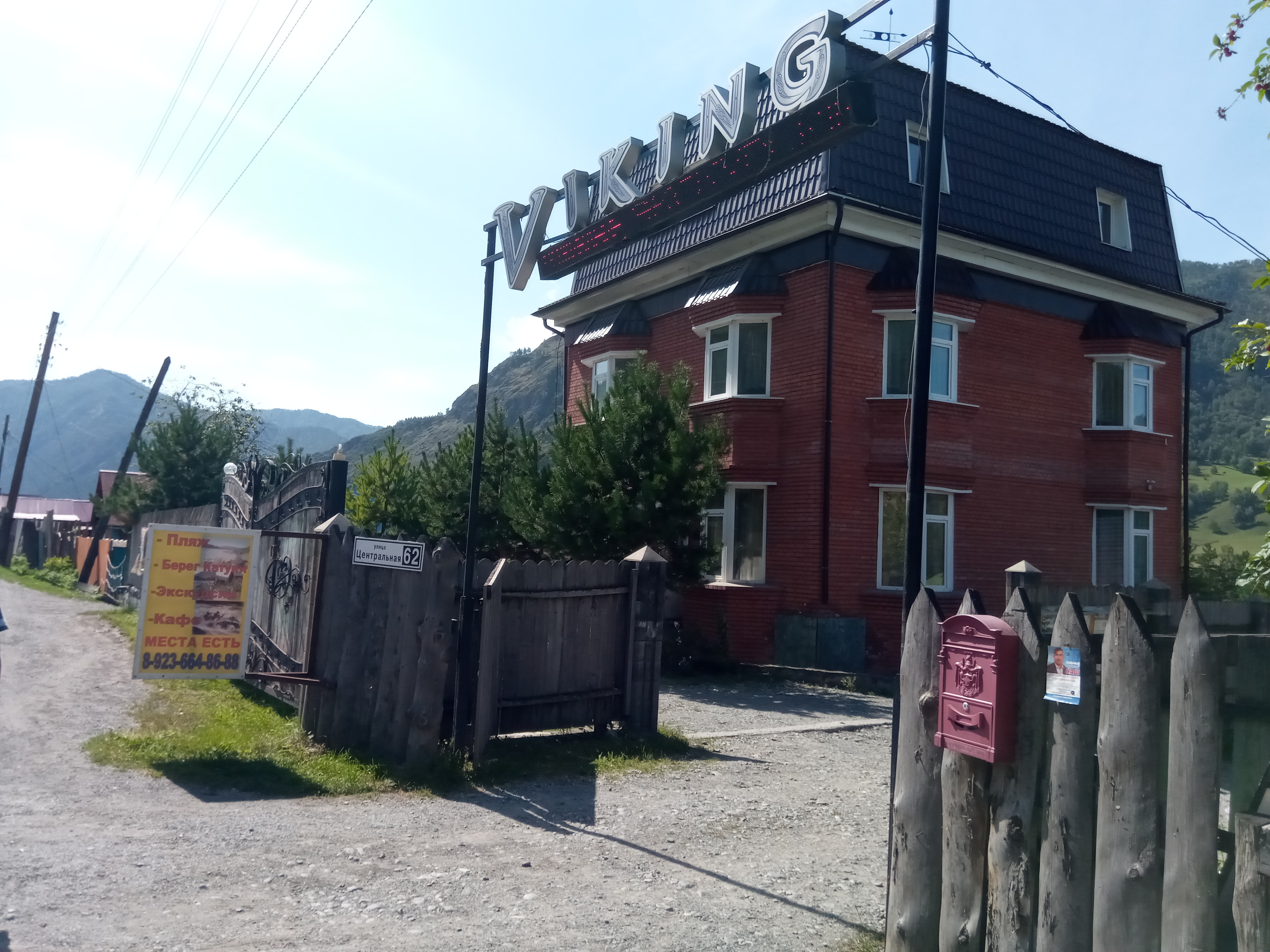 Фото Викинг на Катуни