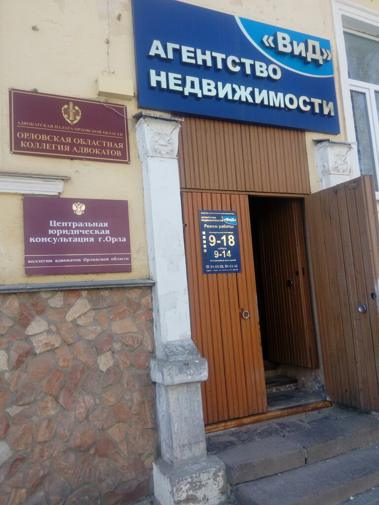 محامي Orlovskaya oblastnaya kollegiya advokatov ، ، صورة
