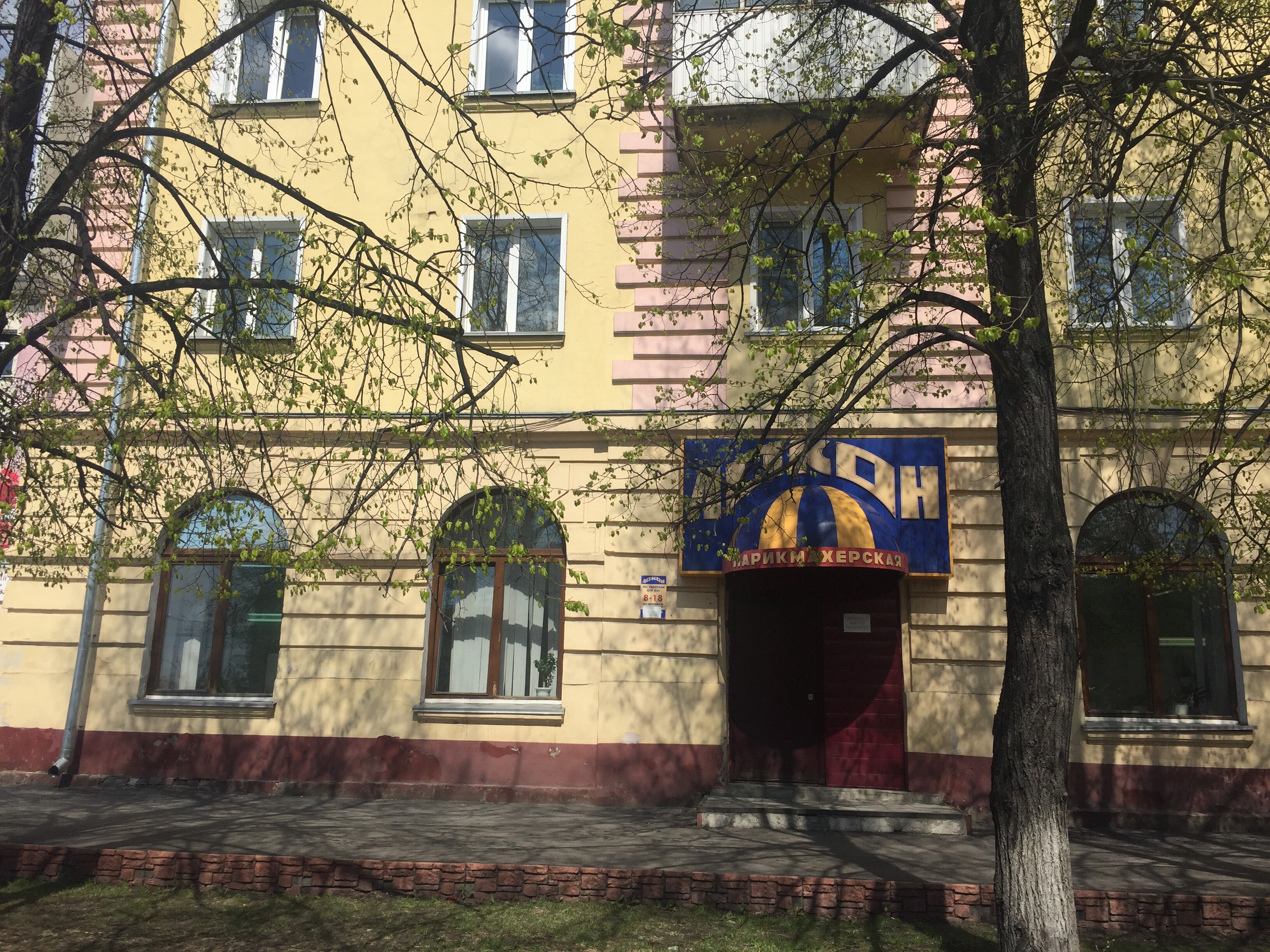 Fix Price, товары для дома, Рублёвское ш., 91, корп. 1, Москва - Яндекс Карты