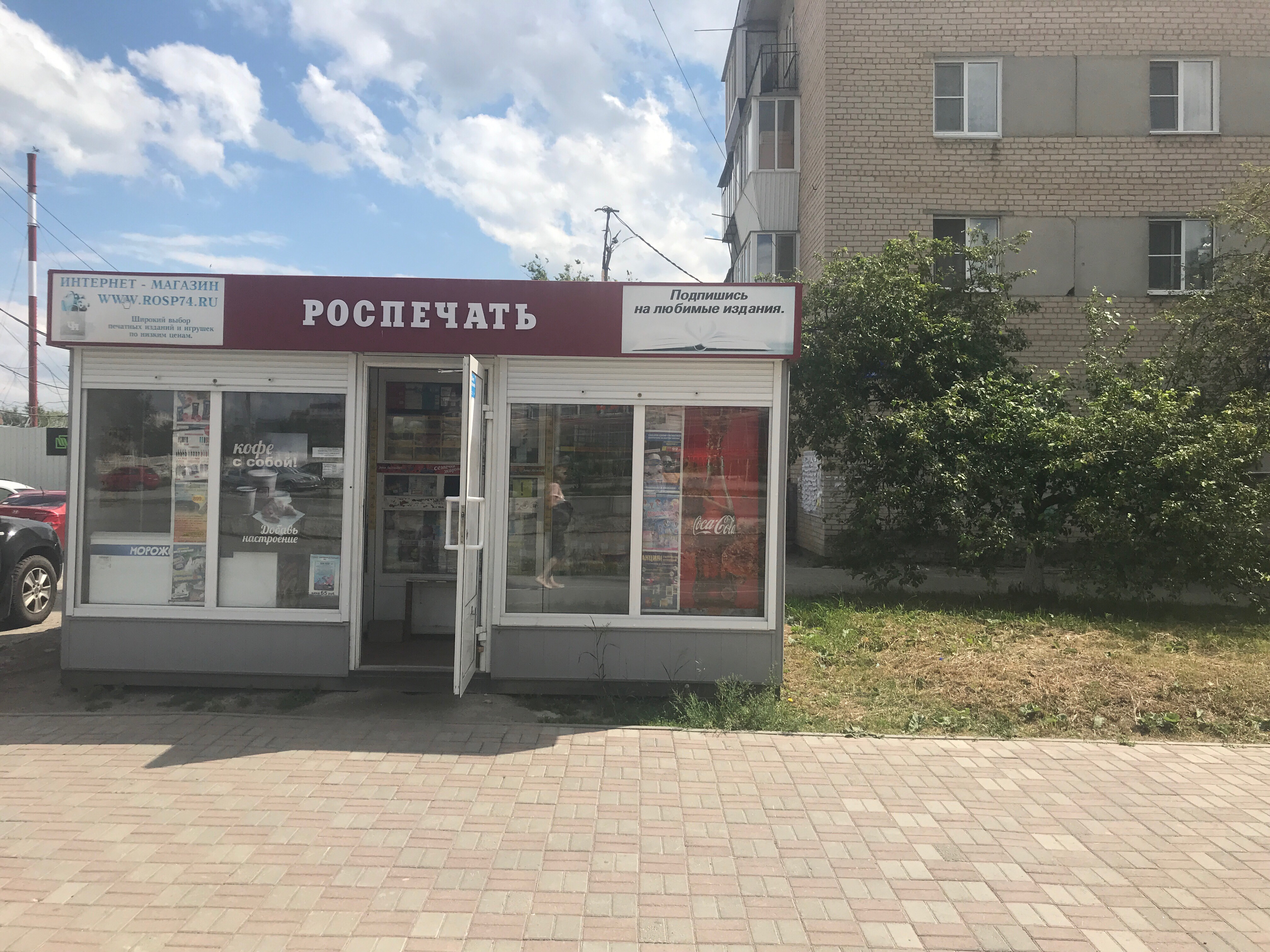 Режим работы почты ленина 2