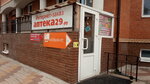 Buketeria (Профсоюзная ул., 38), магазин цветов в Северодвинске