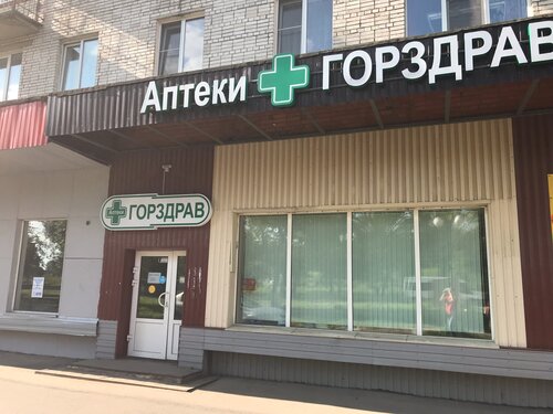 Pharmacy GorZdrav, Ivangorod, photo