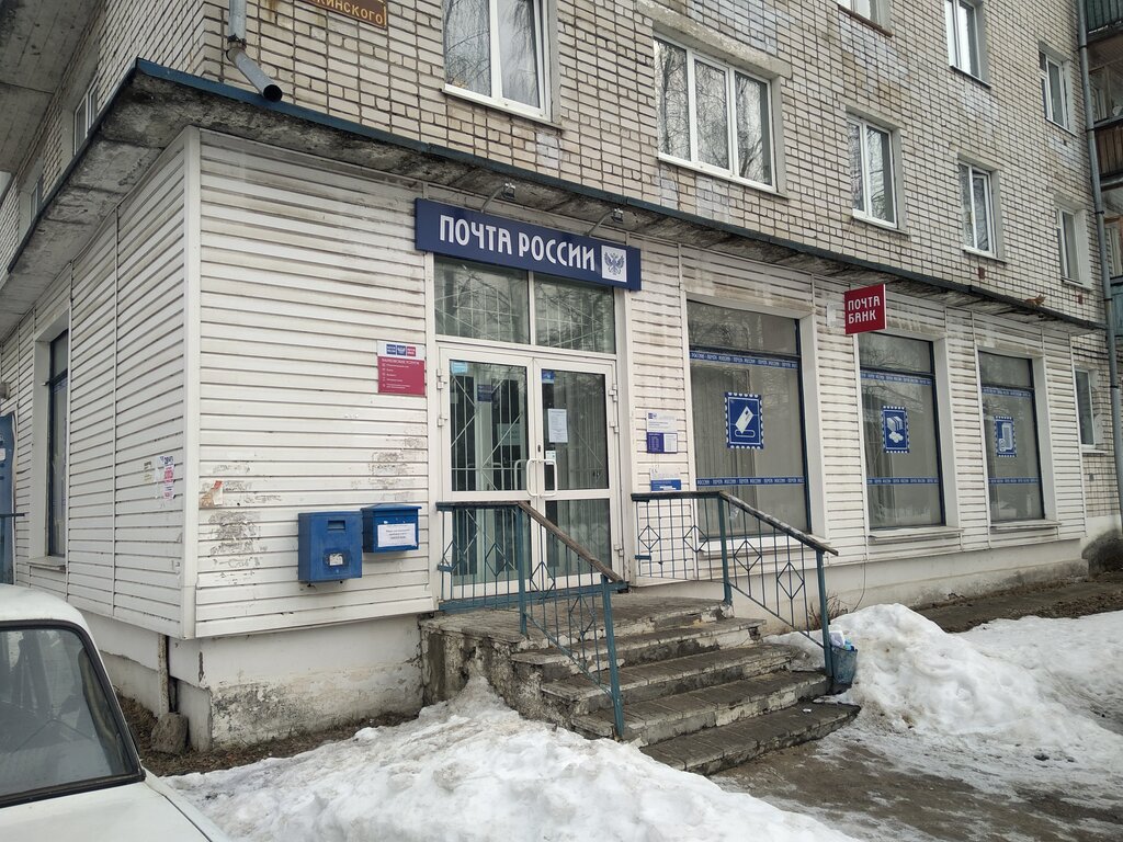Post office Otdeleniye pochtovoy svyazi Balakhna 606403, Balakhna, photo