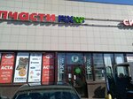 Fix Price (просп. Карла Маркса, 44/1), товары для дома в Кингисеппе