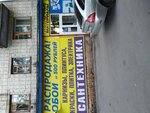 Магазин сантехники и отделочных материалов (ulitsa Brentsissa, 1А), plumbing shop