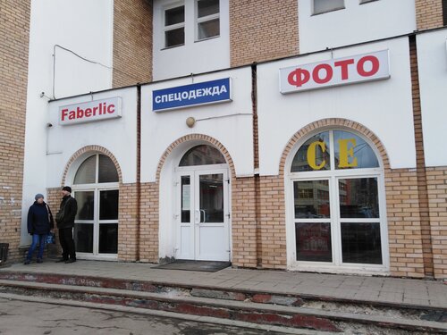 Distributors of cosmetics and household chemicals Faberlic, Mytischi, photo