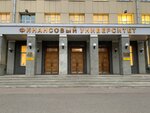Финансовый университет при Правительстве Российской Федерации. Корпус № 4 (Kibalchicha Street, 1) ، كلية، جامعة