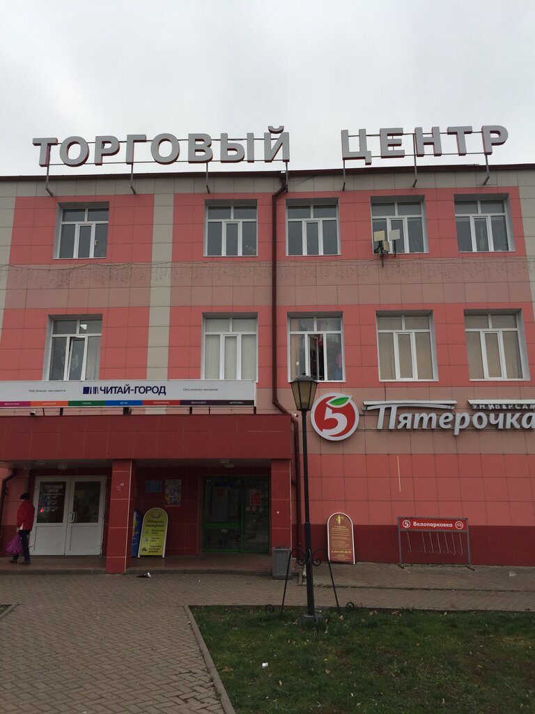 Supermarket Pyatyorochka, Zaraysk, photo