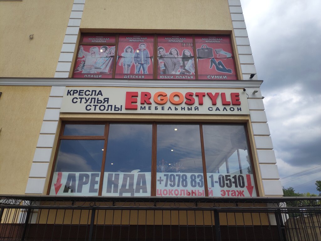 Furniture store Ergostyle, Bahchisaraj, photo