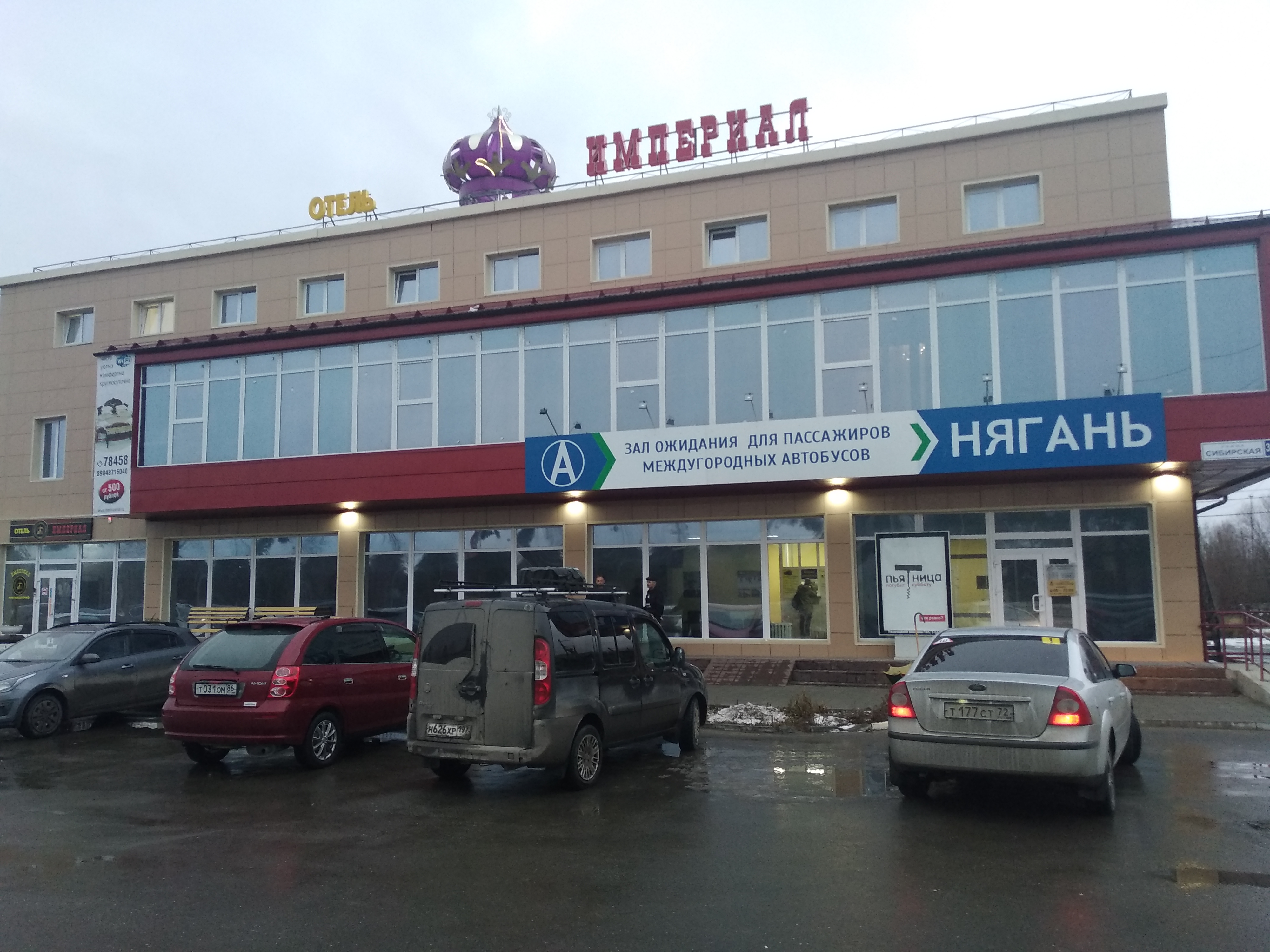 Фото Империал