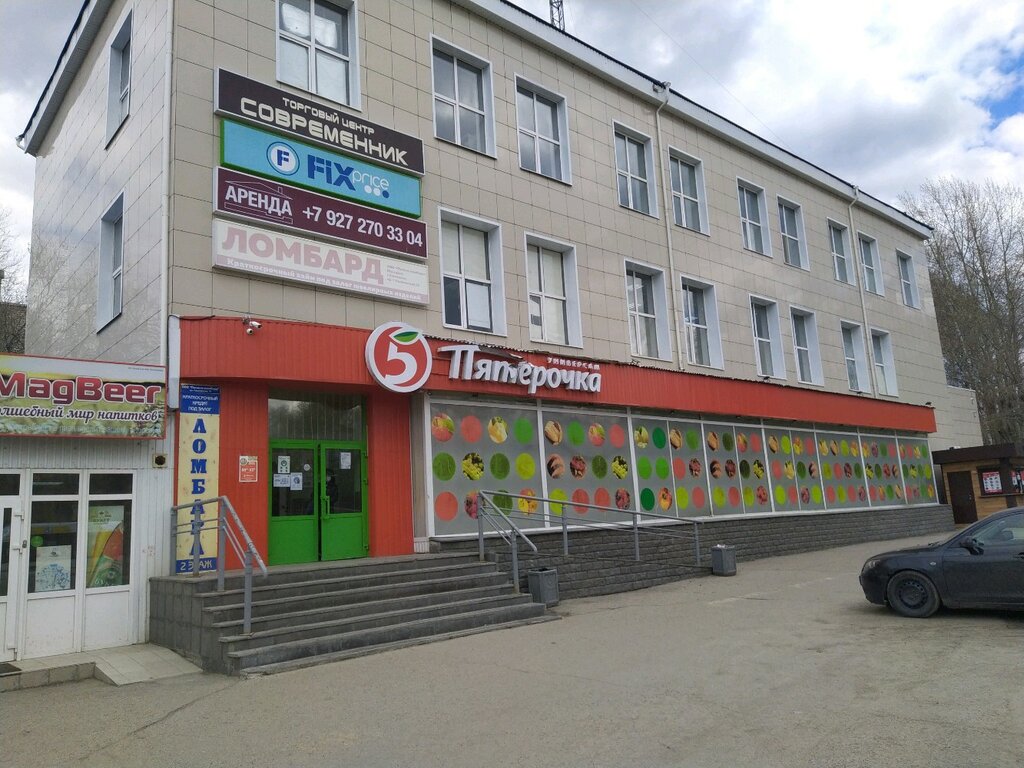 Ломбард Поском-ломбард, Ульяновск, фото