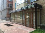 Magazin Bogatyr (Oktyabrskaya Street, 15), clothing store
