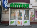 Eko ritm (Radishcheva Street, 23), pharmacy