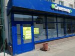 Greenway (Sormovskoye Highway, 13), perfume and cosmetics shop