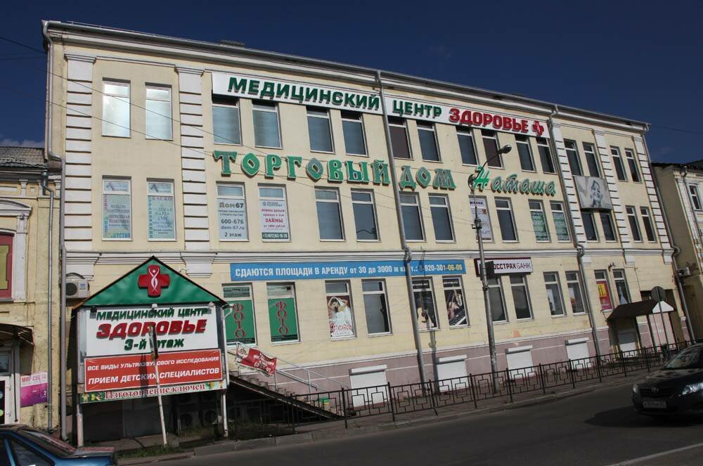 Газэнергобанк ново ленинградская ул 11 смоленск фото Panorama: Lider Nedvijimosti, real estate agency, Smolensk, Novo-Leningradskaya 