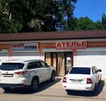 Ателье (Agasieva Street, 25В), taller de sastrería